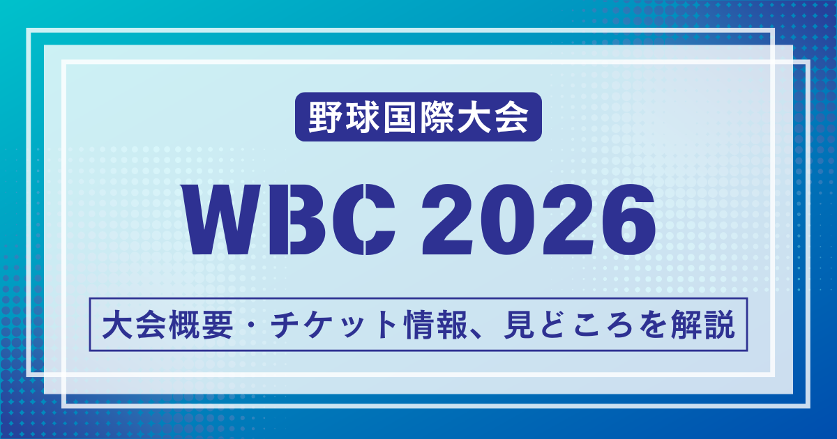 wbc2026
